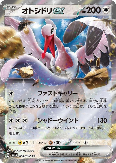 Japanese Pokémon Raging Surf Bombirdier EX singles card, featuring a dynamic illustration of the powerful bird Pokémon.