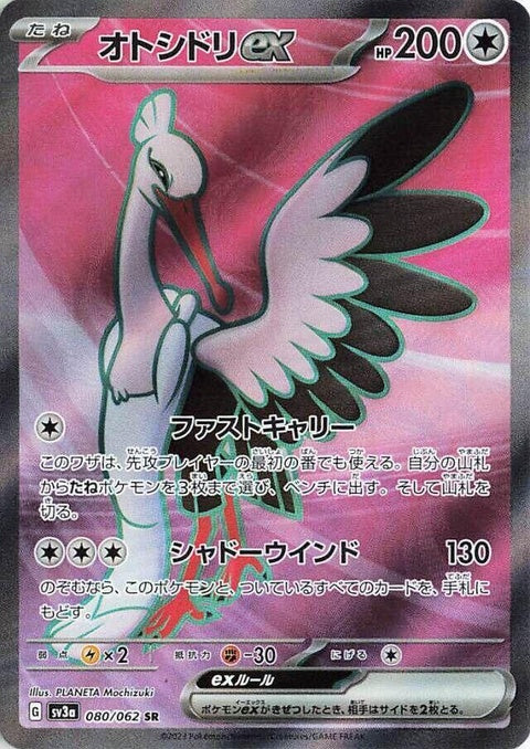 Japanese Pokémon Bombirdier EX single card featuring Raging Surf attack, vibrant artwork on a standard Pokémon card.