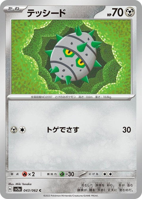Japanese Pokémon Raging Surf Ferroseed single card, Pokémon TCG, detailed illustration with vibrant colors and unique design.