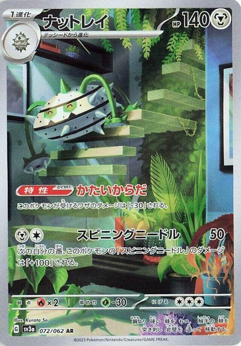Japanese Pokémon Ferrothorn card from SV3a Raging Surf set, showing detailed artwork and card features.