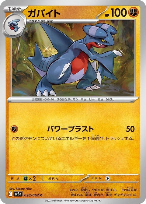Japanese Pokémon SV3a Raging Surf Gabite single card, featuring detailed artwork of the Dragon and Ground type Pokémon.