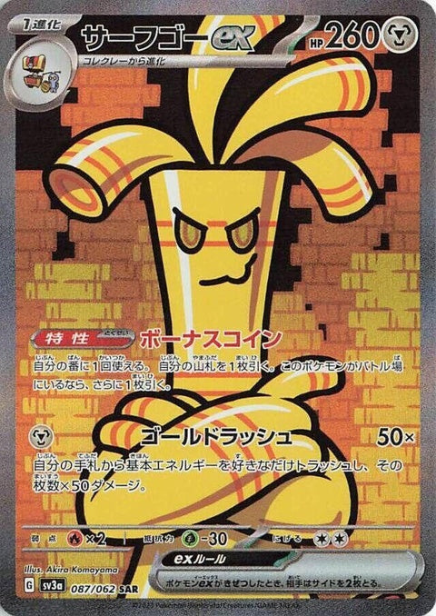Japanese Pokémon Gholdengo Ex card from SV3a Raging Surf set, featuring Gholdengo in a dynamic pose with vibrant artwork.
