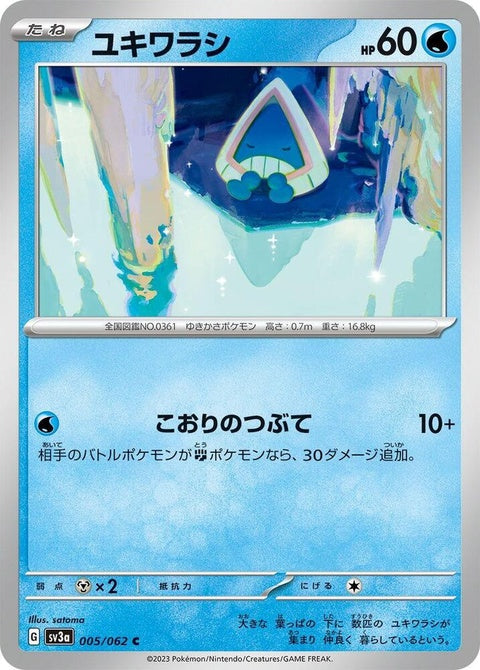 Japanese Pokémon SV3a Raging Surf Snorunt single card featuring a Snorunt with vibrant artwork on a white background.