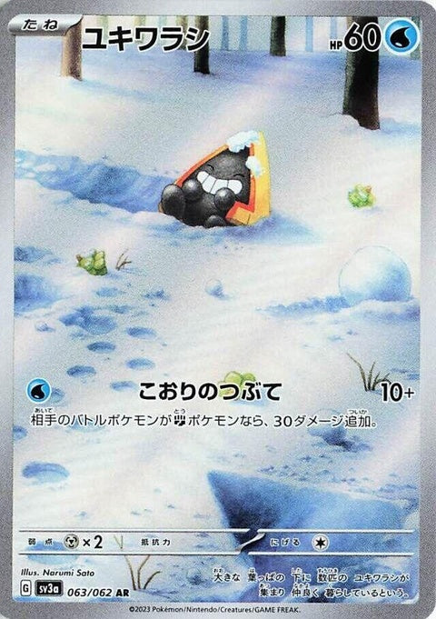 Japanese Pokémon SV3a Raging Surf Snorunt Pokémon card featuring a Snorunt with surfing art and vibrant colors.