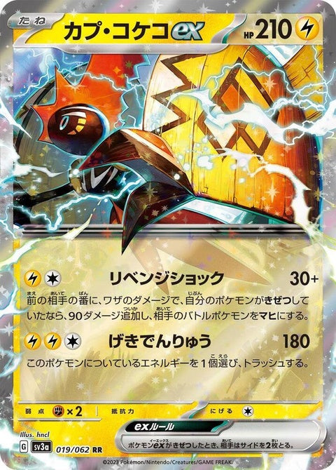 Japanese Pokémon SV3a Raging Surf Tapu Koko Ex singles card showing Tapu Koko in a dynamic surfing pose with vibrant background.