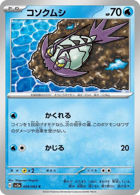 Japanese Pokémon SV3a Raging Surf Wimpod single card featuring Wimpod in a dynamic surfing scene.