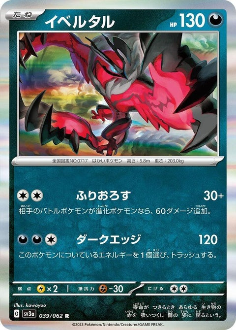 Japanese Pokémon SV3a Raging Surf Yveltal singles card, showcasing Yveltal with vibrant artwork and detailed design.