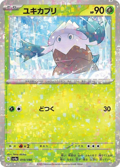 Japanese Pokémon SV4a Shiny Treasure ex Snover 10-card set with mirror holofoil finish, featuring shiny Snover artwork.