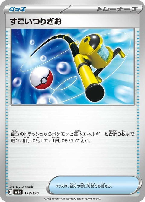 Japanese Pokémon SV4a Shiny Treasure ex Super Rod single card, featuring vibrant artwork and collectible design.