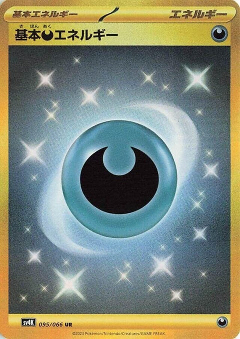 Japanese Pokémon SV4K Ancient Roar Basic Darkness Energy card, black and gold design, labeled with energy type and number 95.