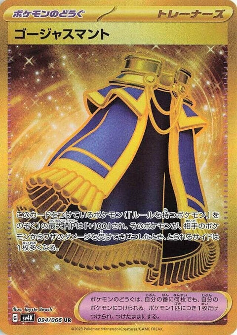 Japanese Pokémon SV4K Ancient Roar Luxurious Cape singles card, featuring intricate artwork and vibrant design details.