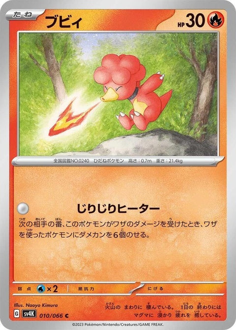 Japanese Pokémon SV4K Ancient Roar Magby single card, detailed illustration, vibrant colors, and collectible design.
