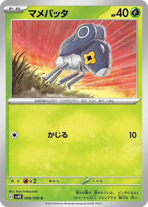 Japanese Pokémon SV4K Ancient Roar Nymble singles card featuring detailed artwork and vibrant colors.