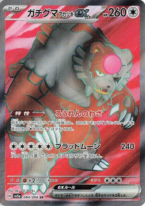 Japanese Pokémon Bloodmoon Ursaluna EX card from SV5a Crimson Haze set, showcasing detailed artwork and vibrant design.