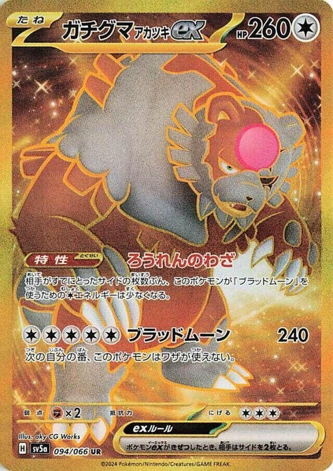 Japanese Pokémon Bloodmoon Ursaluna EX card from SV5a: Crimson Haze set, featuring artwork of a large, fierce bear-like Pokémon.