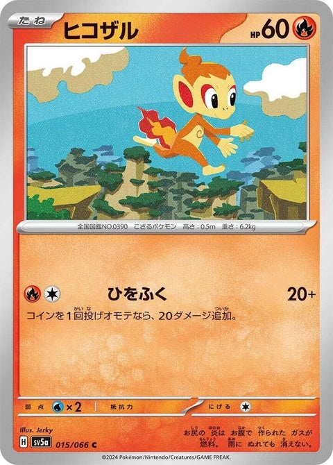 Japanese Pokémon SV5a Crimson Haze Chimchar single card with fiery artwork and vibrant red design.