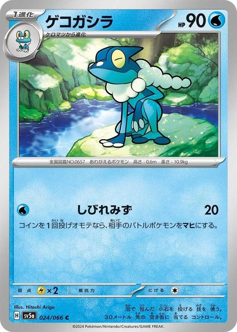 Japanese Pokémon SV5a Crimson Haze Frogadier single card, vibrant illustration, featuring the Water-type Pokémon Frogadier.