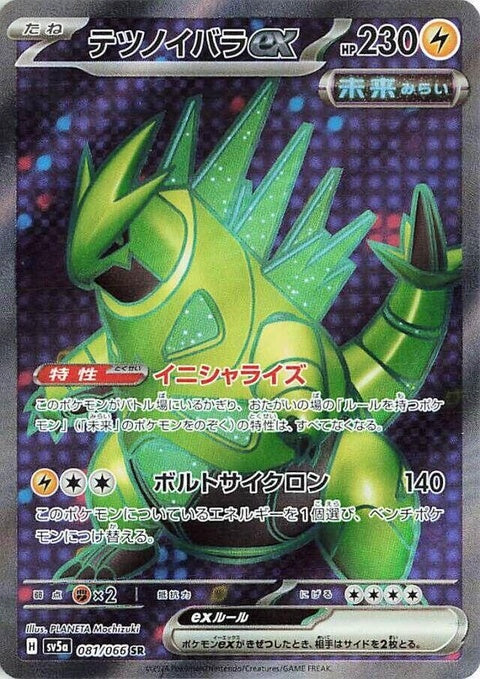 Japanese Pokémon SV5a Crimson Haze Iron Thorns EX single card featuring holographic artwork and detailed design.