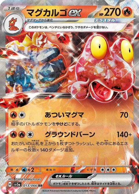 Japanese Pokémon Magcargo EX card from Crimson Haze set, featuring vibrant artwork and detailed design.