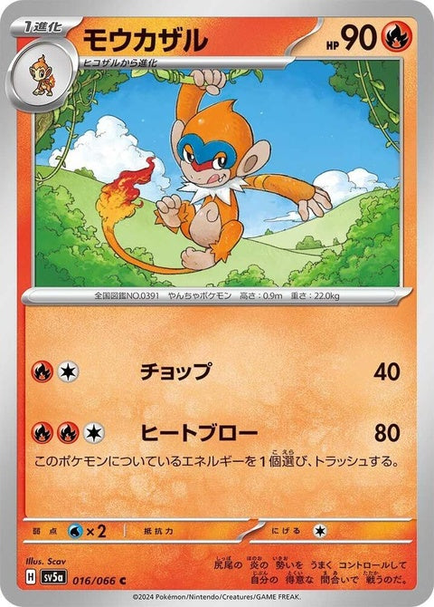 Japanese Pokémon SV5a Crimson Haze Monferno single card, featuring detailed artwork of the fire-fighting Pokémon.