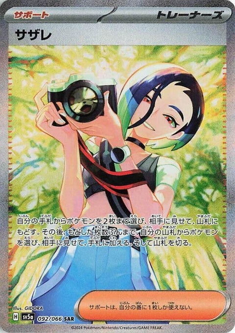 Japanese Pokémon SV5a Crimson Haze Perrin singles trading card, featuring vibrant artwork and detailed design.