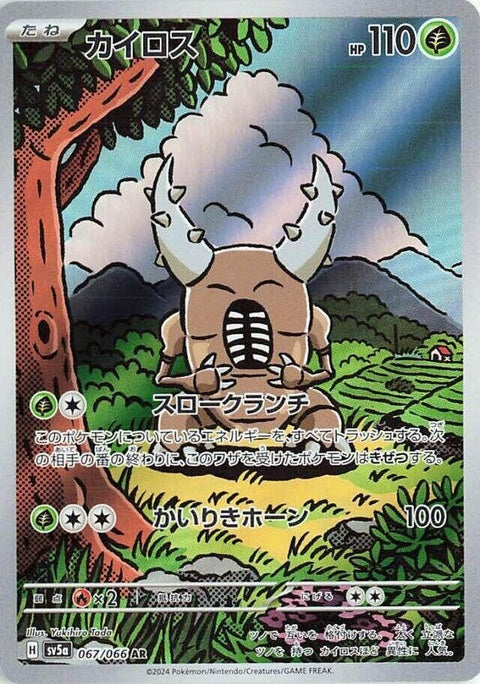 Japanese Pokémon Crimson Haze Pinsir single card from SV5a set, featuring detailed artwork of the Bug-type Pokémon.