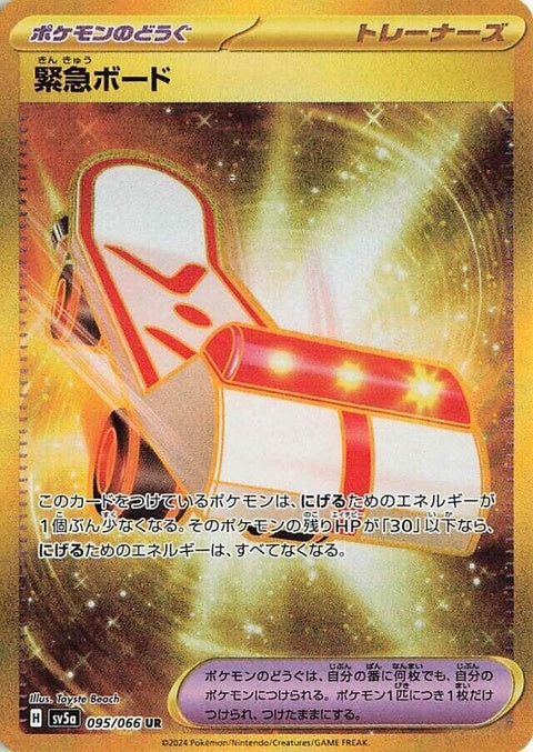 Japanese Pokémon Crimson Haze Rescue Board SV5a single, 95cm surfboard with vibrant crimson design and rescue-themed graphics.