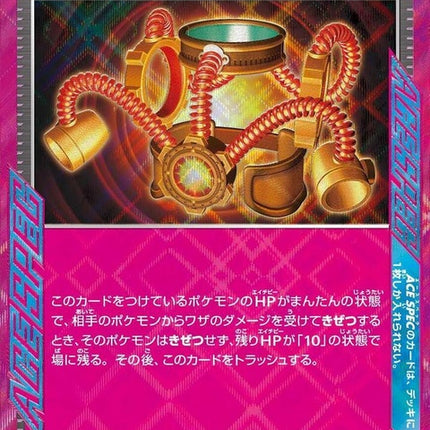 Japanese Pokémon SV5a Crimson Haze Survival Brace, a single red bracelet with intricate design and branding details.