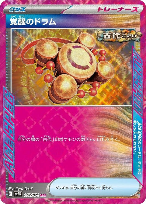 Japanese Pokémon SV5K Wild Force Awakening Drum single, colorful design featuring intricate Pokémon-themed artwork and branding.