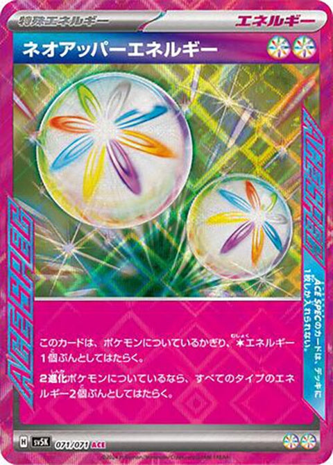 Japanese Pokémon SV5K Wild Force Neo Upper Energy Singles card, vibrant design featuring energetic artwork.