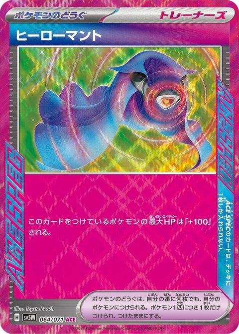Japanese Pokémon SV5M Cyber Judge Hero's Cape card, featuring vibrant artwork and detailed design from the singles collection.