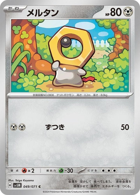 Japanese Pokémon SV5M Cyber Judge Meltan single card, detailed illustration featuring Meltan in a digital-themed design.