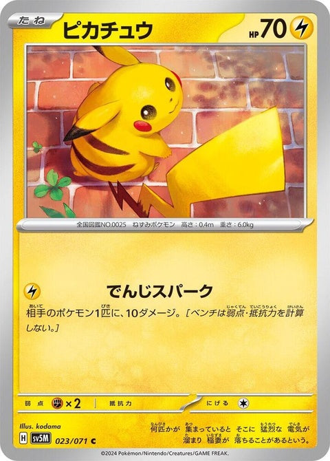 Japanese Pokémon Cyber Judge Pikachu card from SV5M set, featuring Pikachu in a digital-themed design.