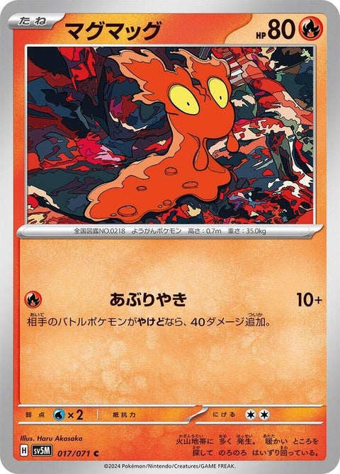 Japanese Pokémon SV5M Cyber Judge Slugma single card, featuring Slugma in a dynamic pose with vibrant artwork.