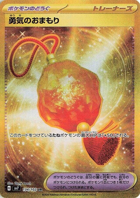 Japanese Pokémon Stellar Miracle Bravery Charm SV7, featuring a detailed design, single charm, ideal for collectors and fans.