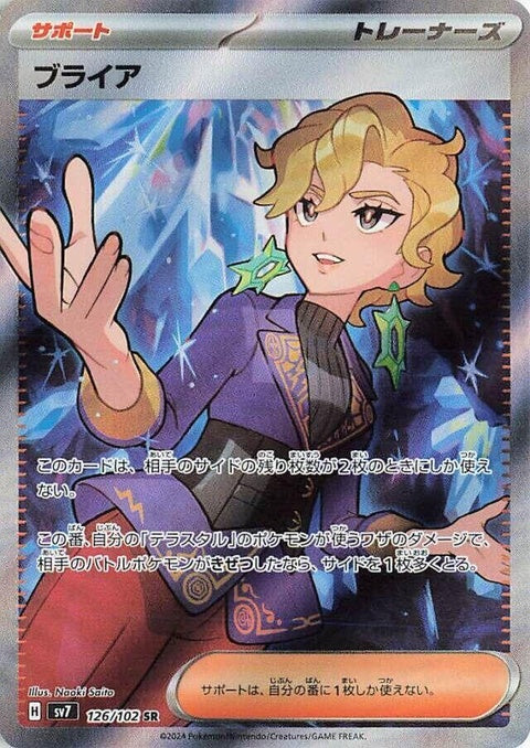 Japanese Pokémon Stellar Miracle Briar singles card featuring vibrant artwork and detailed design on the front.