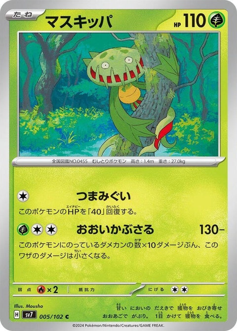 Japanese Pokémon Stellar Miracle Carnivine single card from SV7 set, featuring detailed artwork of the Grass-type Pokémon.