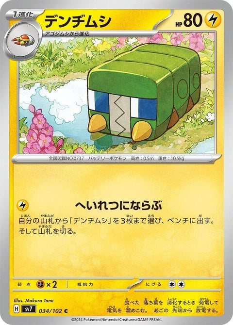 Japanese Pokémon Stellar Miracle Charjabug single card, detailed artwork featuring the electric bug Pokémon from the SV7 set.