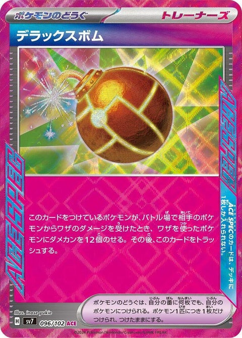 Japanese Pokémon Stellar Miracle Deluxe Bomb single, colorful packaging with vibrant design and product details.