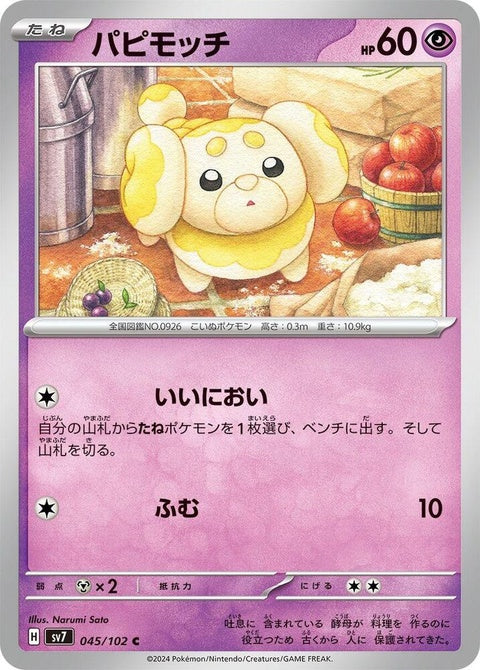 Japanese Pokémon Stellar Miracle Fidough 45 singles card featuring a cute Fidough Pokémon with vibrant artwork.