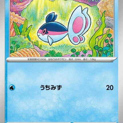 Japanese Pokémon Stellar Miracle Finneon single card, vibrant illustration, detailed artwork, and collectible design.