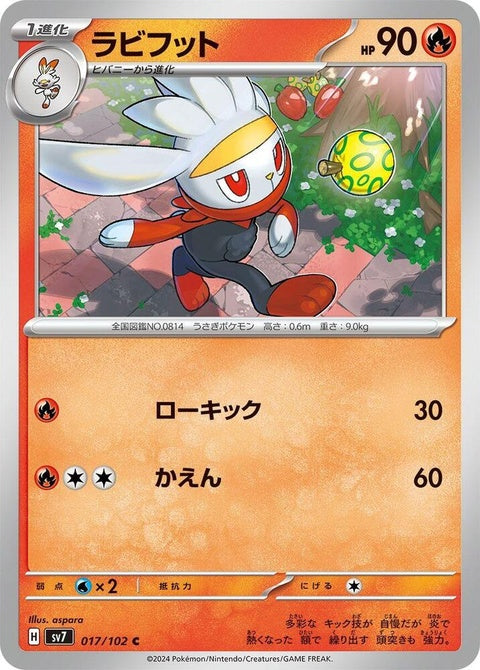 Japanese Pokémon SV7 Stellar Miracle Raboot single card featuring vibrant artwork and detailed Pokémon illustration.