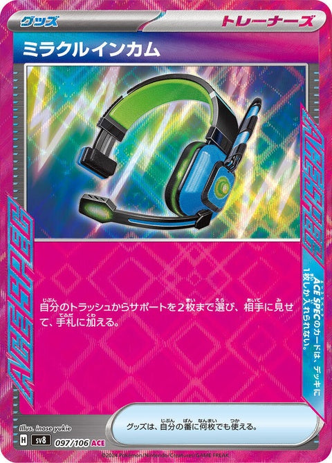 Japanese Pokémon SV8 Super Electric Breaker Miracle Intercom singles, featuring colorful buttons and compact design.
