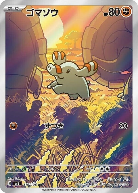 Japanese Pokémon SV8 Super Electric Breaker Phanpy 115 single card, featuring artwork of a cute, gray elephant-like Pokémon.