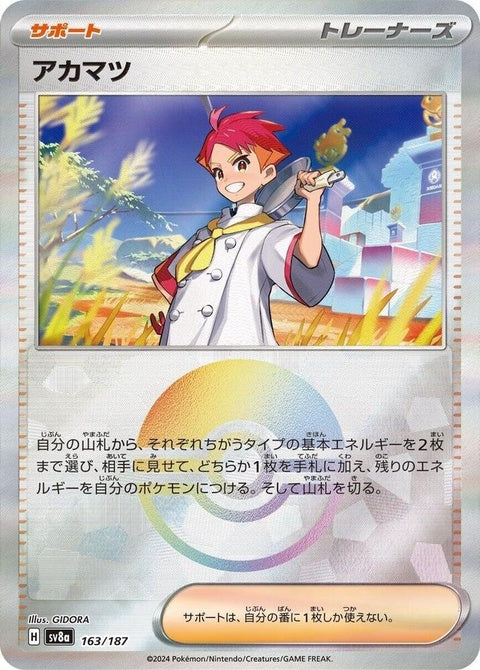 Japanese Pokémon SV8a Terastal Fest ex Crispa 163 mirror foil single card with reflective surface and detailed artwork.