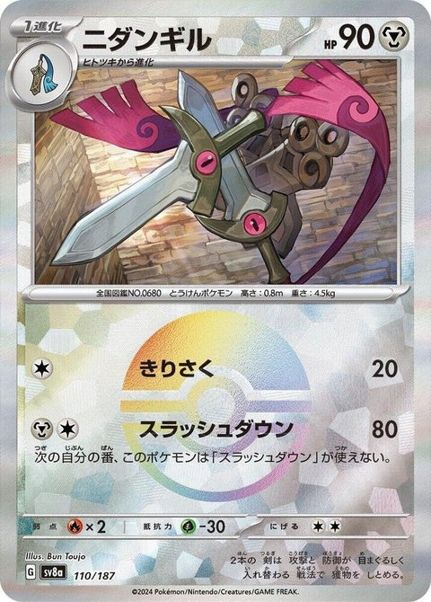 Japanese Pokémon SV8a Terastal Fest ex Doublade 110 Mirror Foil card, featuring detailed artwork and reflective surface.
