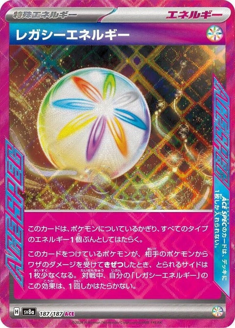 Japanese Pokémon SV8a Terastal Fest ex card featuring Legacy Energy, displayed on a plain background with vibrant artwork.