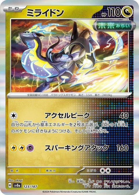 Japanese Pokémon Terastal Fest ex Miraidon single card featuring vibrant artwork and detailed illustration.