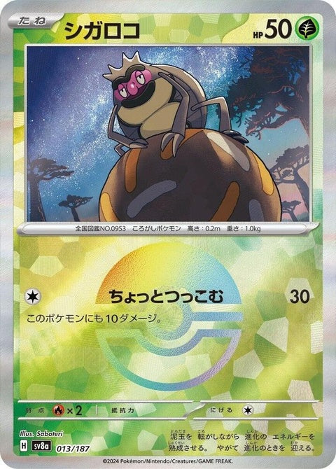 Japanese Pokémon SV8a Terastal Fest ex Rellor mirror foil card, featuring shiny foil design and detailed artwork.
