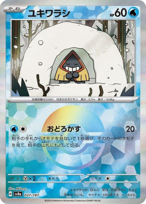 Japanese Pokémon SV8a Terastal Fest Snorunt 37 mirror foil card with shiny reflective surface, featuring Pokémon character design.